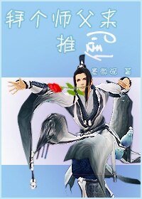 （BL/劍三同人）[劍三]拜個師父來推倒