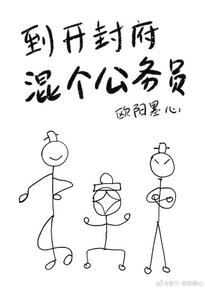 南衙纪事