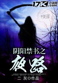 引陽今/書之夜路