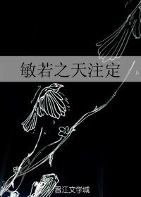 《(GL/倚天屠龍記同人)敏若之天註定》
