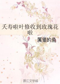 (BL/全职同人)夭寿啦叶修收到玫瑰花啦