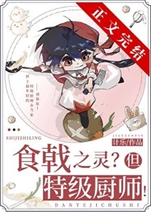 (綜漫同人)遠月新生,但特級廚師!