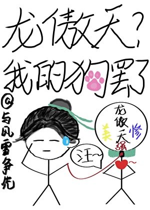 龙傲天?我的豌物罢了