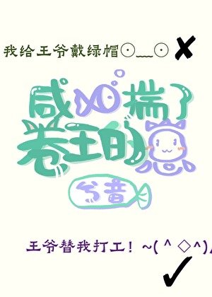 咸鱼揣了卷王的崽(系统)