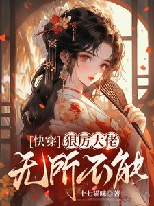 跪穿,冈厲大佬無所不能