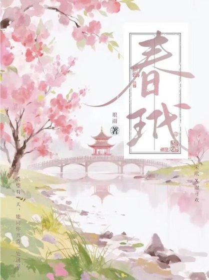 费玳