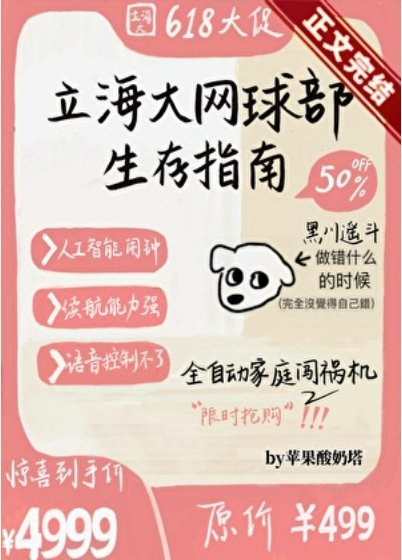(網王同人)立海大網球部生存指南