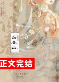 尚费山