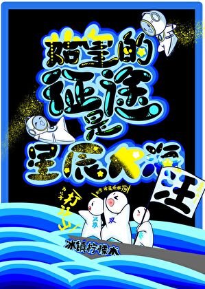 (歷史同人)始皇的征途是星辰大海!