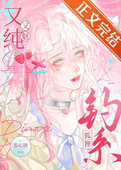 被Alpha發現資訊素飢渴症後