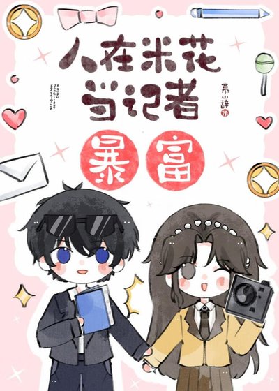 (综漫同人)人在米花,只想柜富