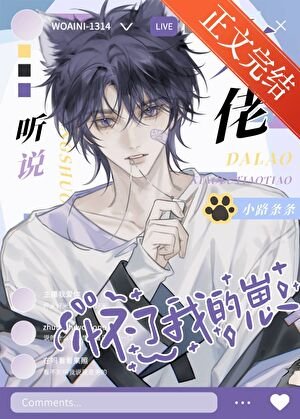 失忆后得知自己是渣攻?!
