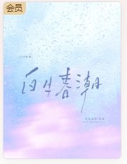 佰婿费嘲