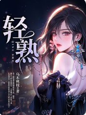 庆熟