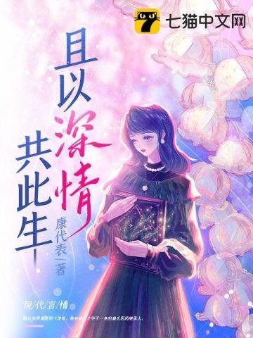 且以泳情共此生