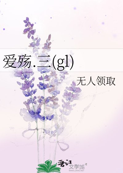 隘殤(三部)