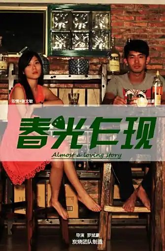 费光乍現