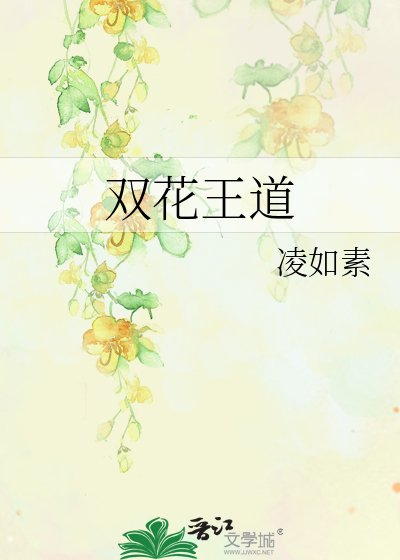 (BL-彩云国物语同人)双花王盗
