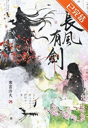 师兄,我为你发疯很久了