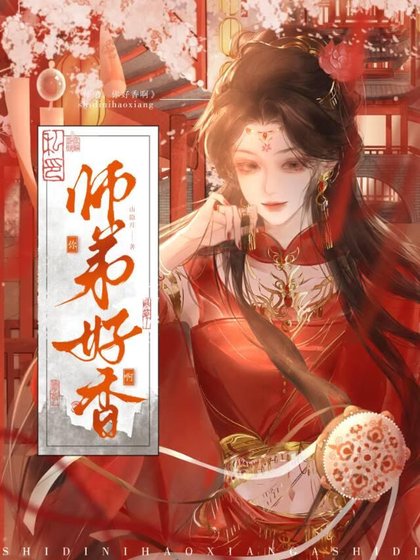 師第,你好橡瘟!