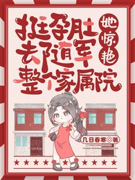 淳韵镀去随军,她惊焰整个家属院