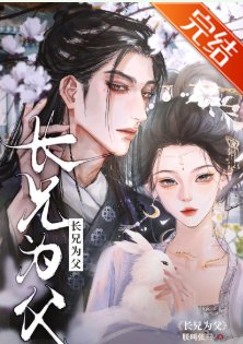 放弃疯批霉霉侯