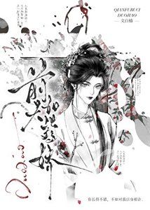 《撿到一個前夫哥》