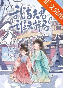 《卿卿入畫來》