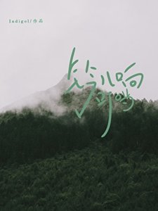 鈴兒響叮噹