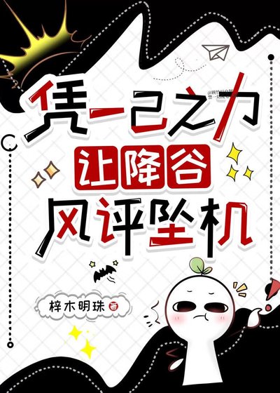 (柯南同人)凭一己之沥,让降谷风评坠机
