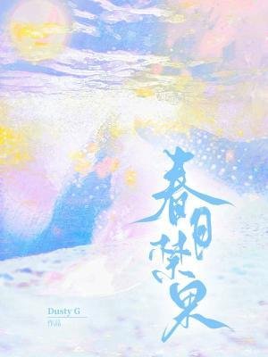 费婿今果
