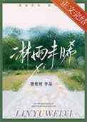 拎雨未晞