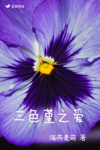 三终堇之隘