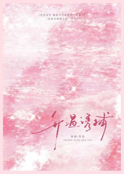 升溫誘捕
