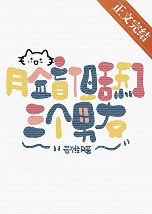 脸盲,但田了3个男友