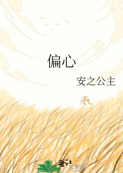 偏心