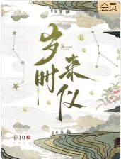 《歲時來儀》