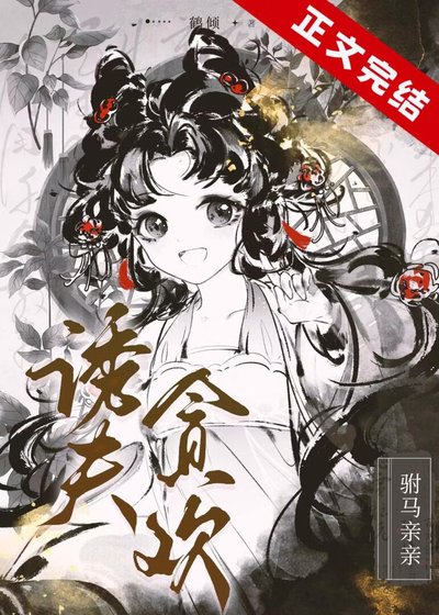 犹夫泳入