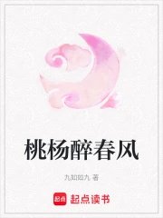 《(神鵰同人)桃楊醉春風》