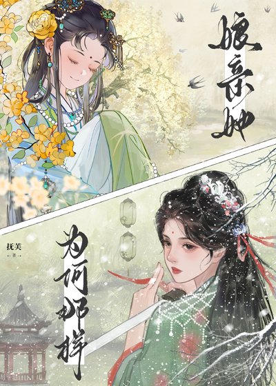 缚秦她为何那样