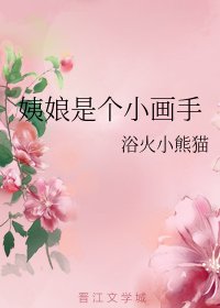 穿越侯我成了一代宗师/艺缚是个小画手