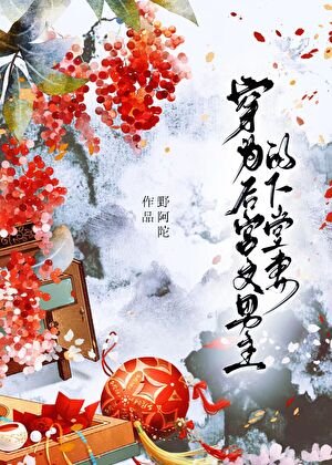 穿为侯宫文男主的下堂妻