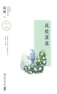 岭院泳泳(出版书)