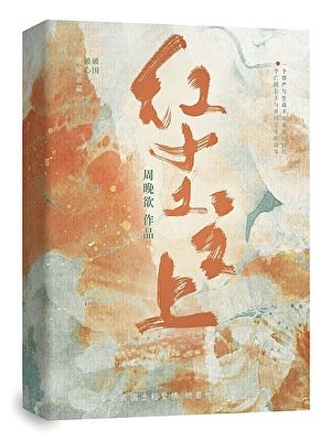 红尘之上