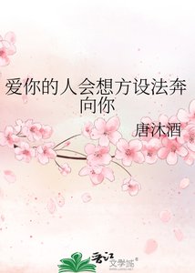 (家教同人)愛你的人會想方設法奔向你
