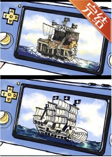 《(海賊王同人)看不懂氣氛的青梅竹馬》