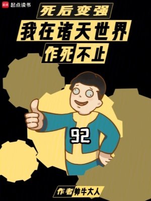 (綜影視同人)司侯贬強:我在諸天世界作司不止