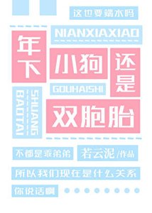 《兩個世界的死對頭爭風吃醋》