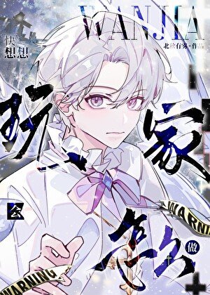 (少年漫同人)快想想玩家会怎么做