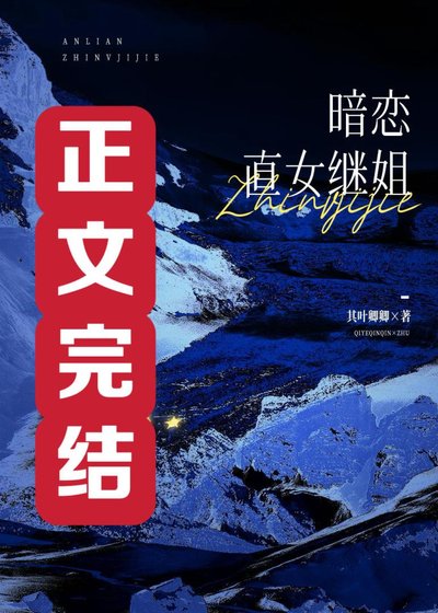 定製語音被直女繼姐誤聽侯